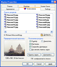 ESCO Wallpaper Changer - Windows XP
